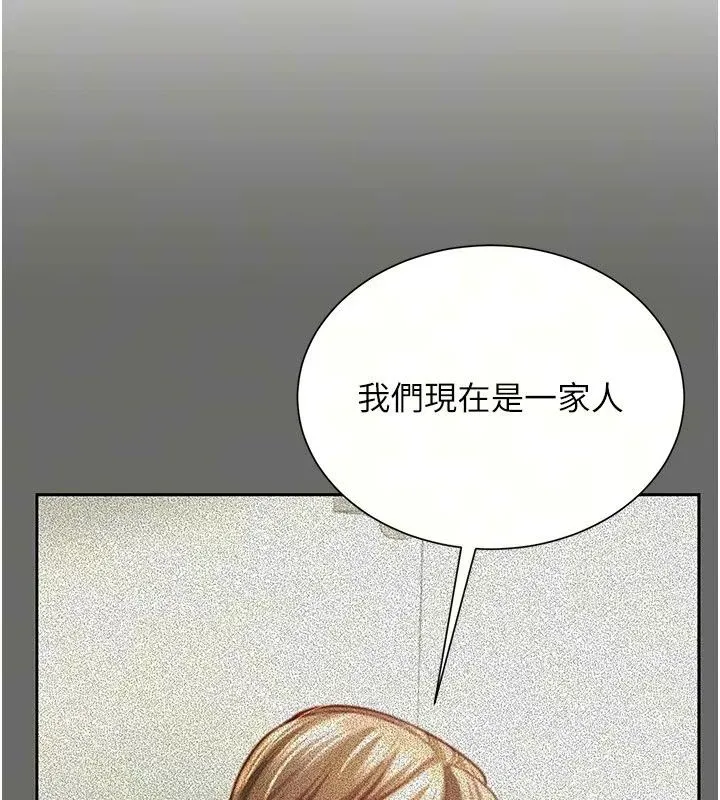 炮友满屋 - 第22話-感到天人交戰的母親 - page 46