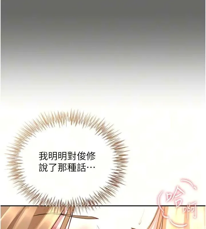 炮友满屋 - 第22話-感到天人交戰的母親 - page 49