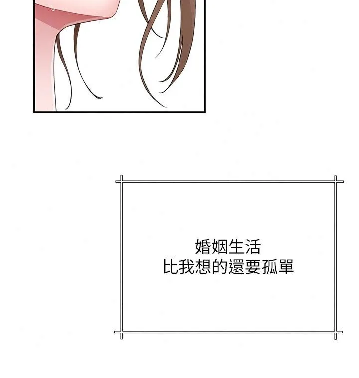 炮友满屋 - 第22話-感到天人交戰的母親 - page 59