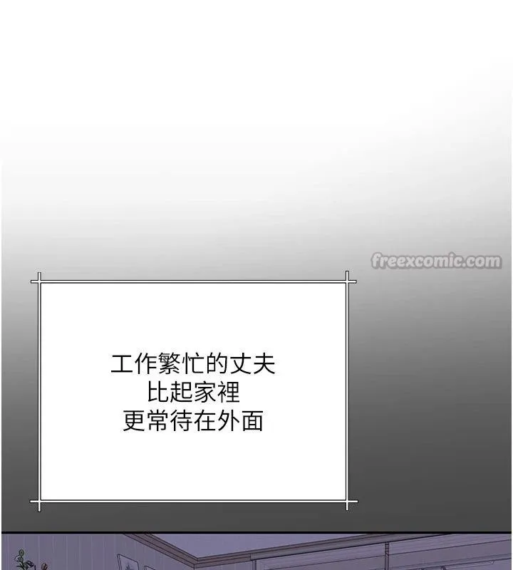 炮友满屋 - 第22話-感到天人交戰的母親 - page 60