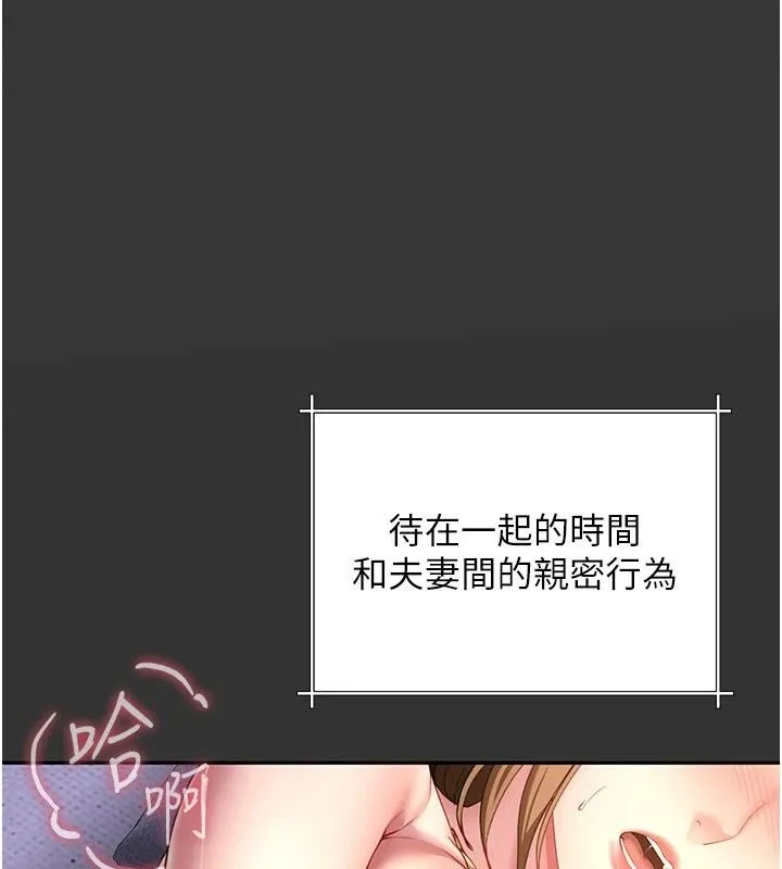 炮友满屋 - 第22話-感到天人交戰的母親 - page 62