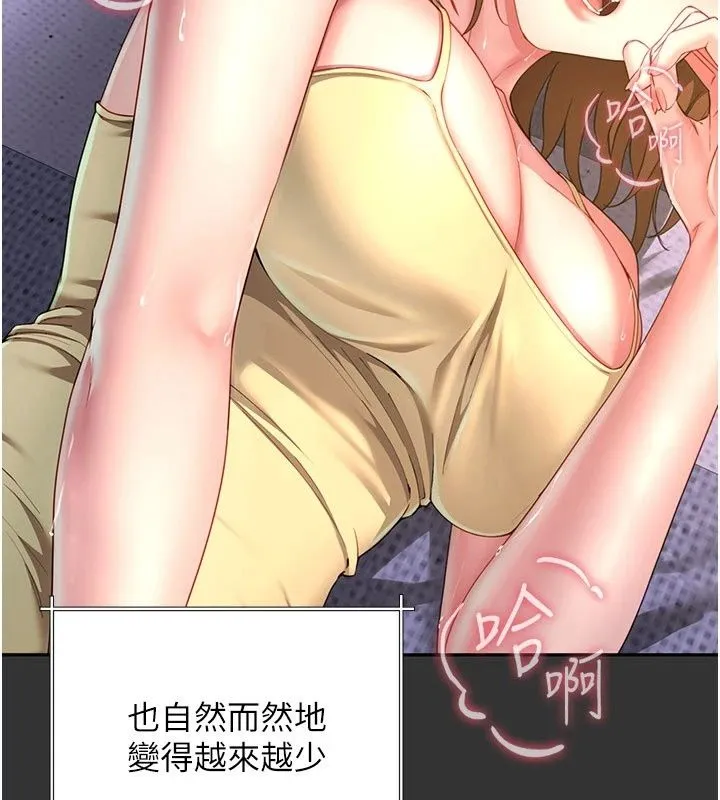 炮友满屋 - 第22話-感到天人交戰的母親 - page 63
