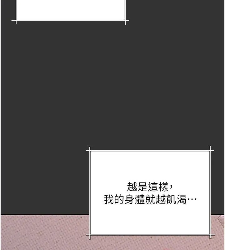 炮友满屋 - 第22話-感到天人交戰的母親 - page 64
