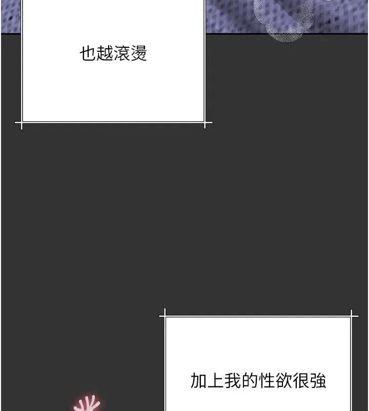 炮友满屋 - 第22話-感到天人交戰的母親 - page 68