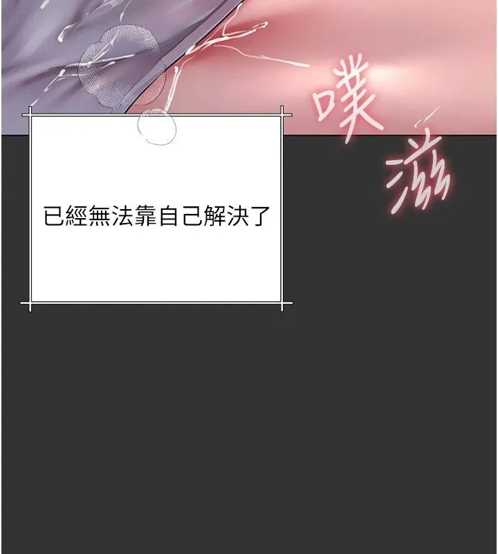炮友满屋 - 第22話-感到天人交戰的母親 - page 70