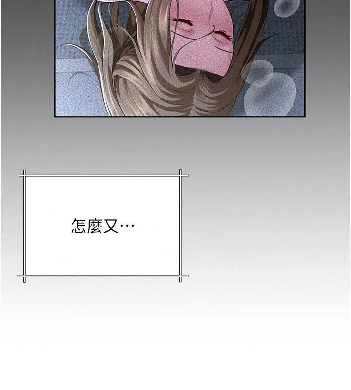 炮友满屋 - 第22話-感到天人交戰的母親 - page 74