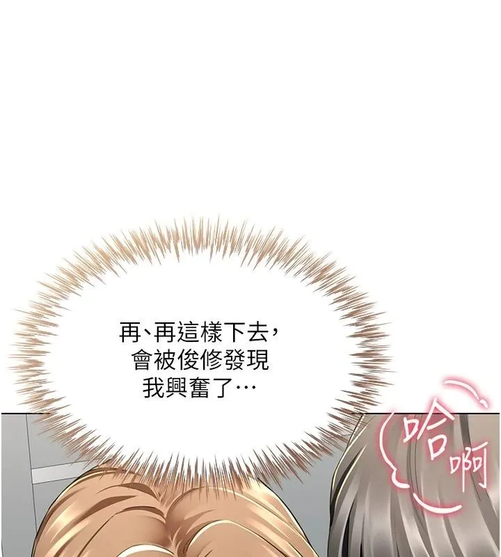 炮友满屋 - 第22話-感到天人交戰的母親 - page 83