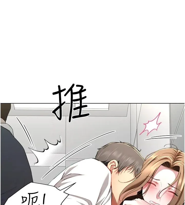 炮友满屋 - 第22話-感到天人交戰的母親 - page 96