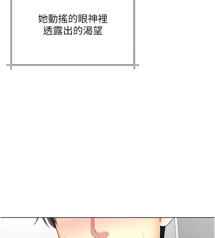 炮友满屋 - 第22話-感到天人交戰的母親 - page 104