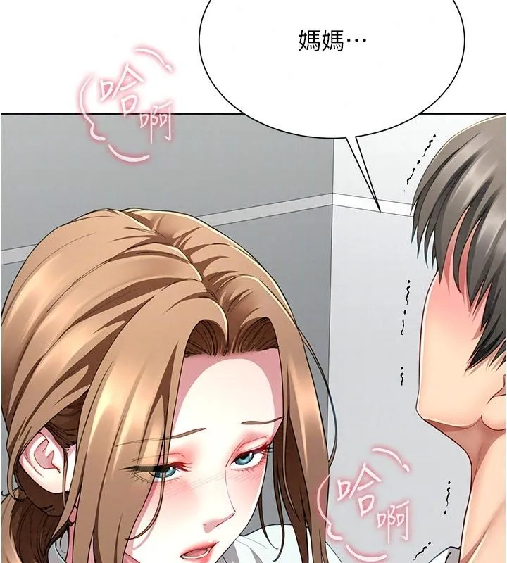 炮友满屋 - 第22話-感到天人交戰的母親 - page 111