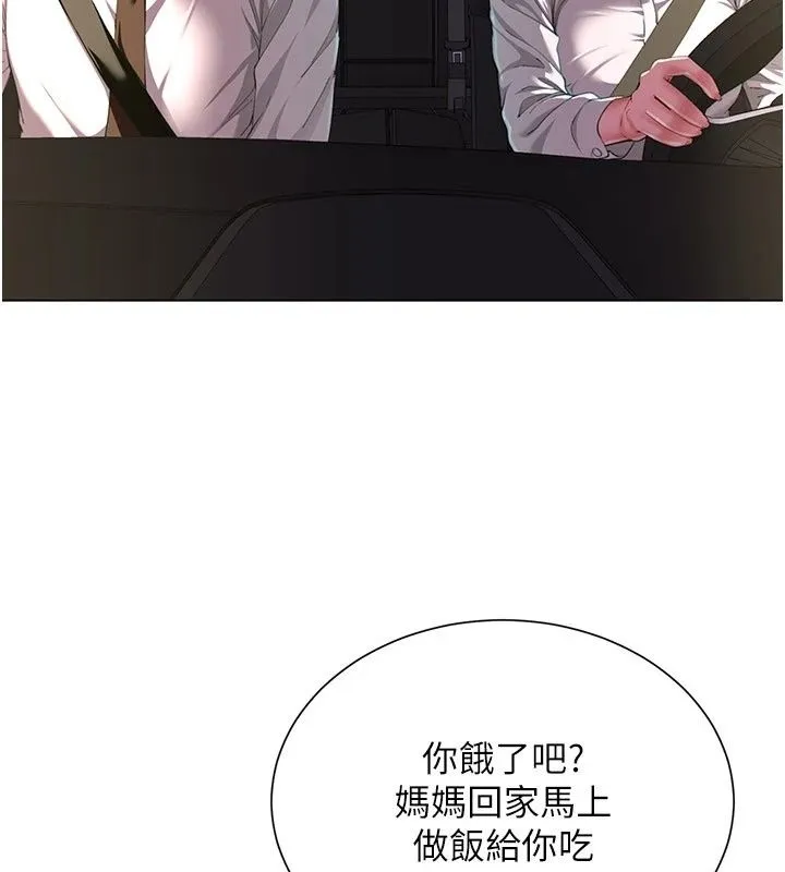 炮友满屋 - 第22話-感到天人交戰的母親 - page 137