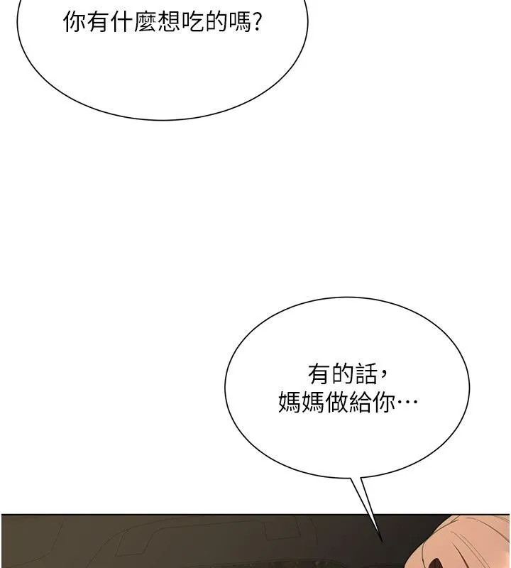 炮友满屋 - 第22話-感到天人交戰的母親 - page 140