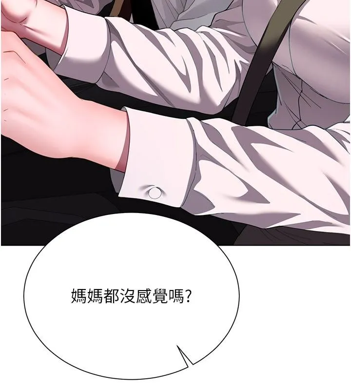 炮友满屋 - 第22話-感到天人交戰的母親 - page 142