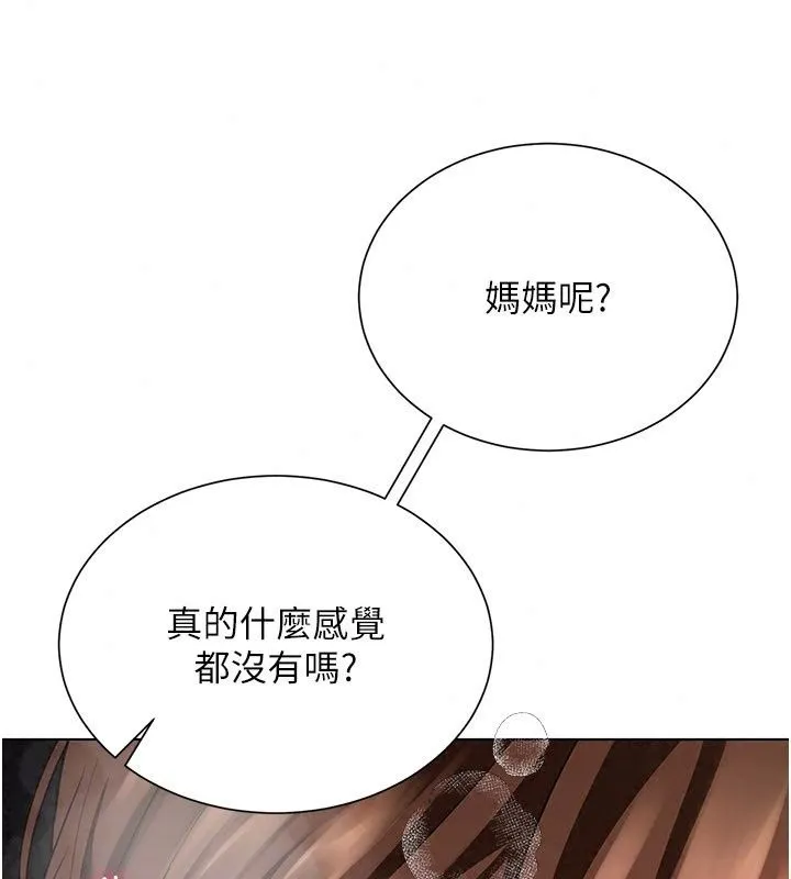 炮友满屋 - 第22話-感到天人交戰的母親 - page 147
