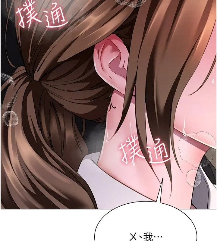 炮友满屋 - 第22話-感到天人交戰的母親 - page 148