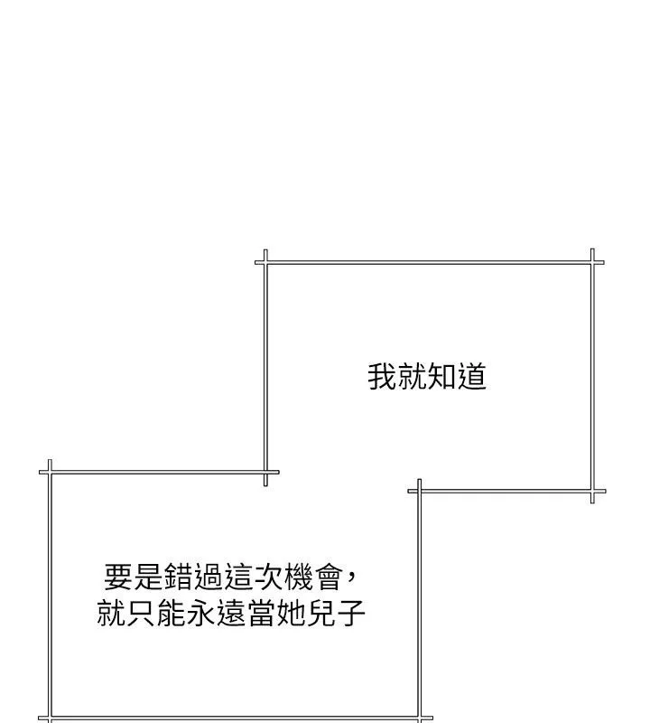炮友满屋 - 第22話-感到天人交戰的母親 - page 153