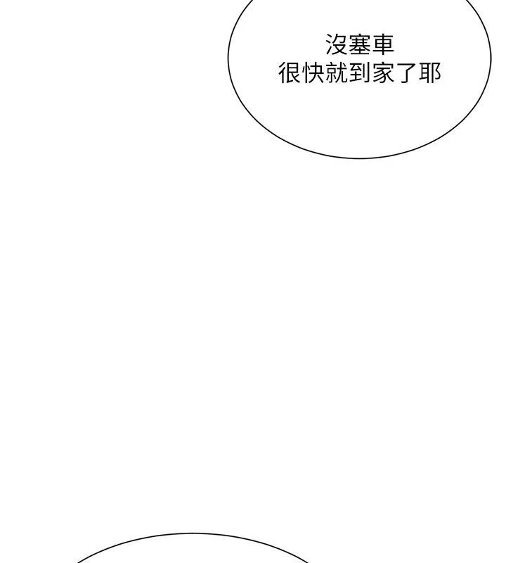 炮友满屋 - 第22話-感到天人交戰的母親 - page 157