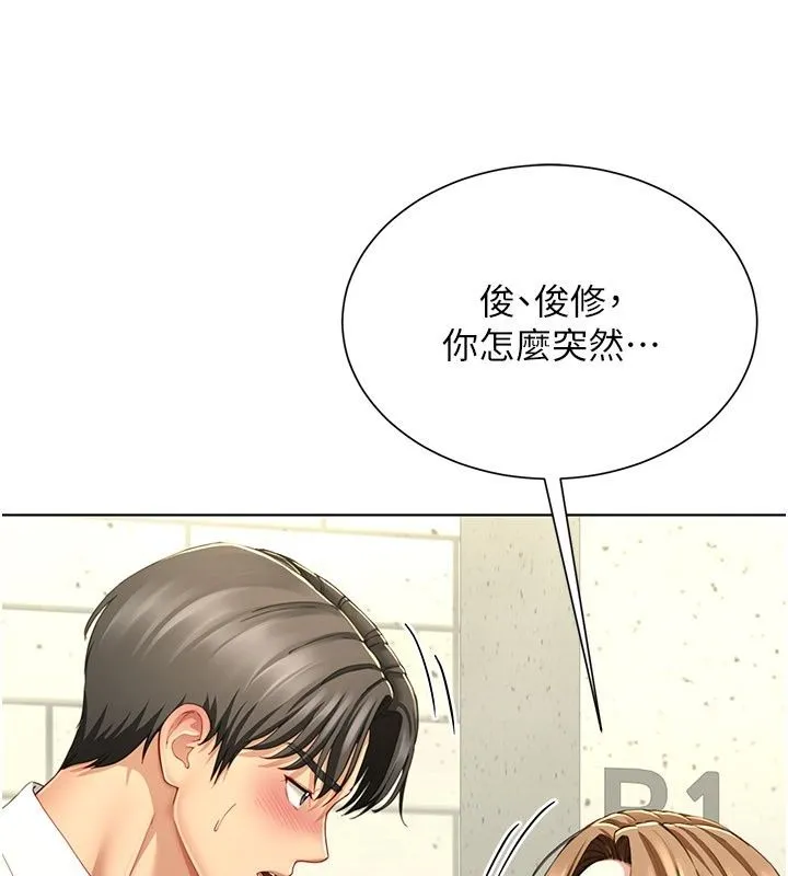 炮友满屋 - 第22話-感到天人交戰的母親 - page 164