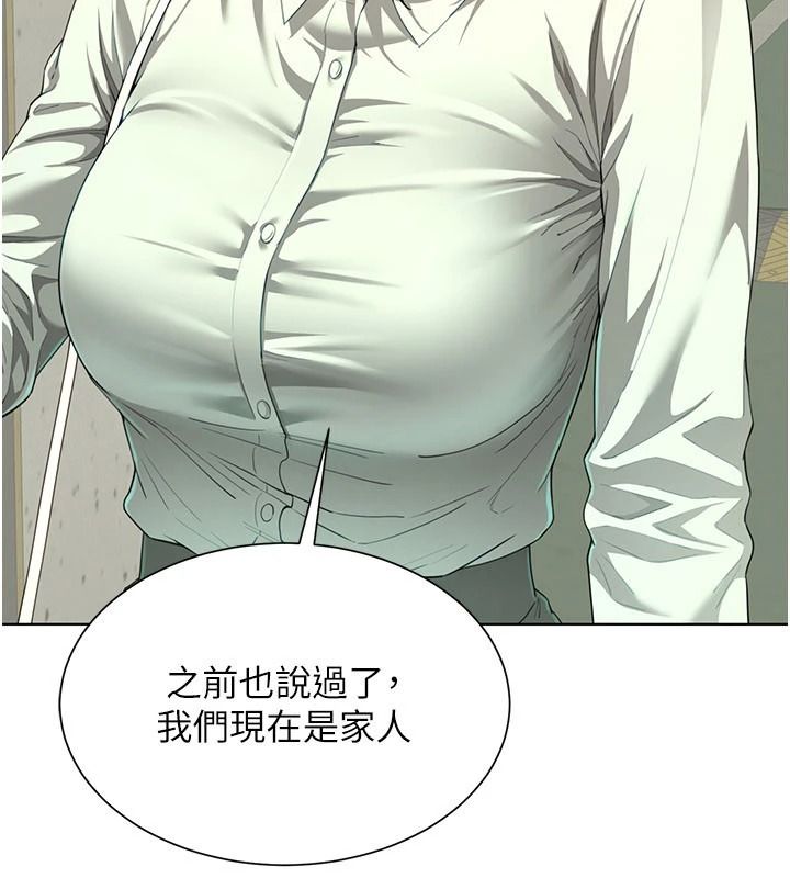 炮友满屋 - 第23話-你有這麼猴急嗎? - page 5
