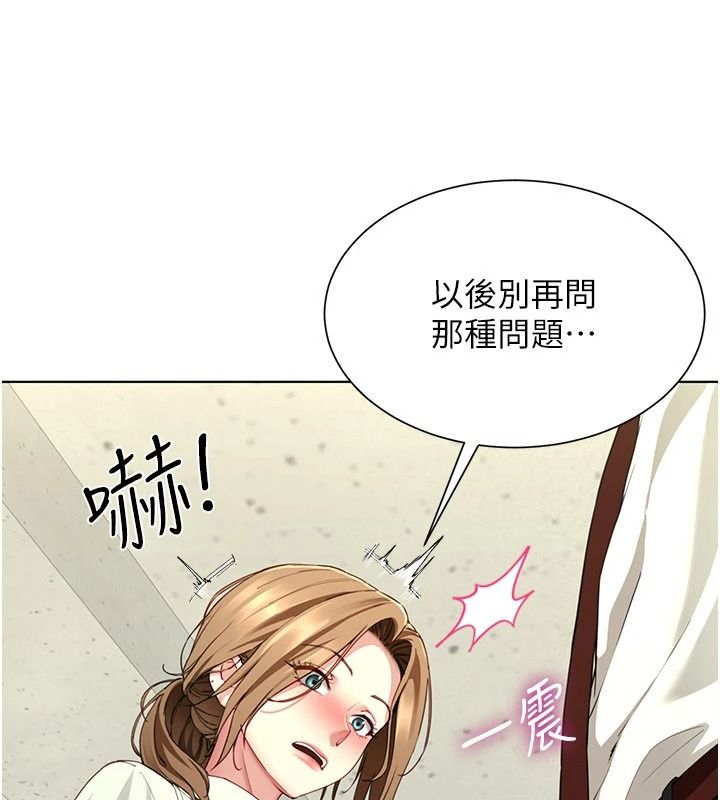 炮友满屋 - 第23話-你有這麼猴急嗎? - page 7
