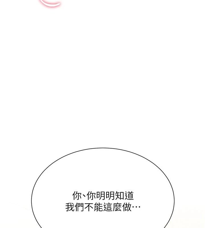 炮友满屋 - 第23話-你有這麼猴急嗎? - page 10
