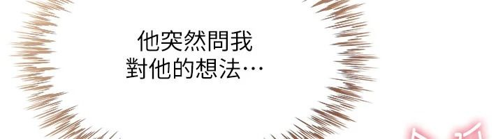 炮友满屋 - 第23話-你有這麼猴急嗎? - page 24