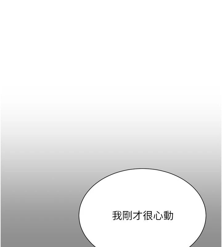 炮友满屋 - 第23話-你有這麼猴急嗎? - page 26
