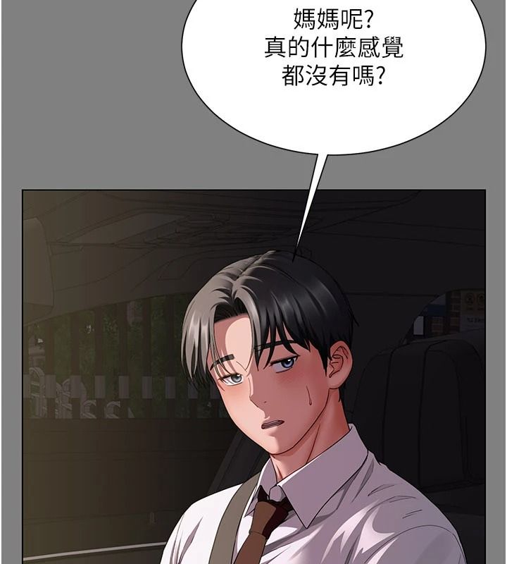 炮友满屋 - 第23話-你有這麼猴急嗎? - page 29