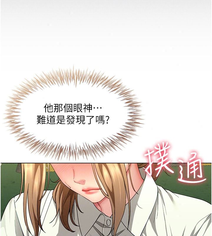 炮友满屋 - 第23話-你有這麼猴急嗎? - page 32
