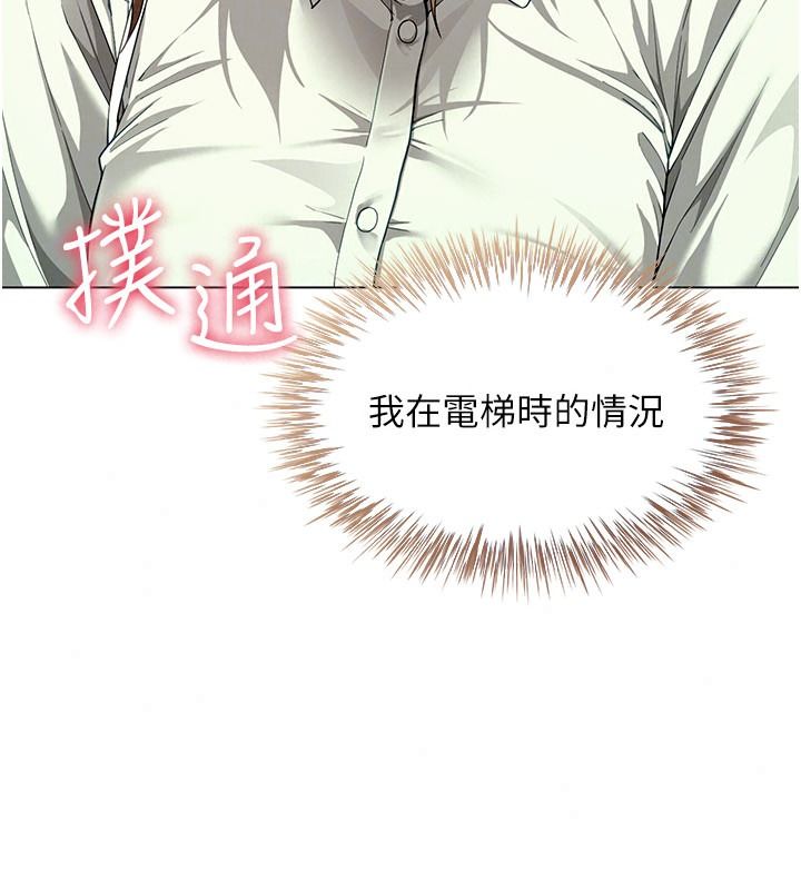炮友满屋 - 第23話-你有這麼猴急嗎? - page 33