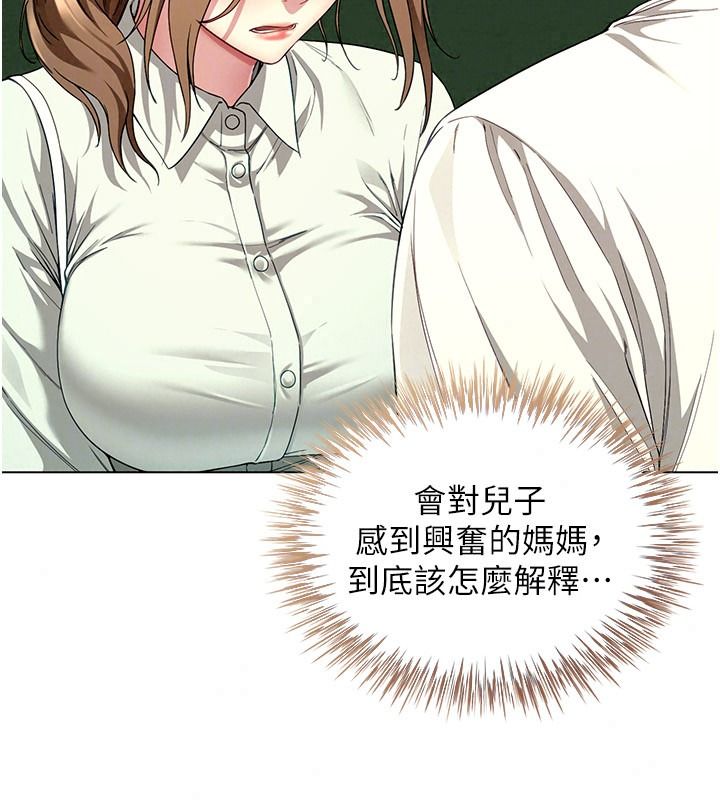 炮友满屋 - 第23話-你有這麼猴急嗎? - page 35