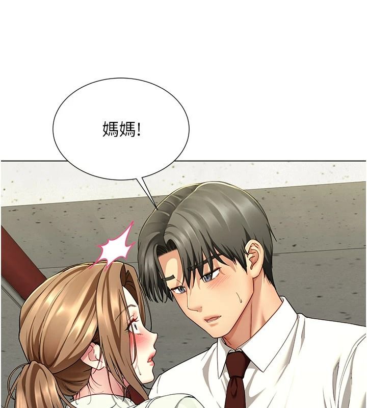 炮友满屋 - 第23話-你有這麼猴急嗎? - page 37