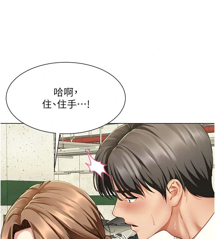 炮友满屋 - 第23話-你有這麼猴急嗎? - page 46