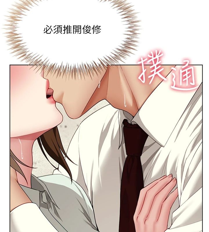 炮友满屋 - 第23話-你有這麼猴急嗎? - page 54