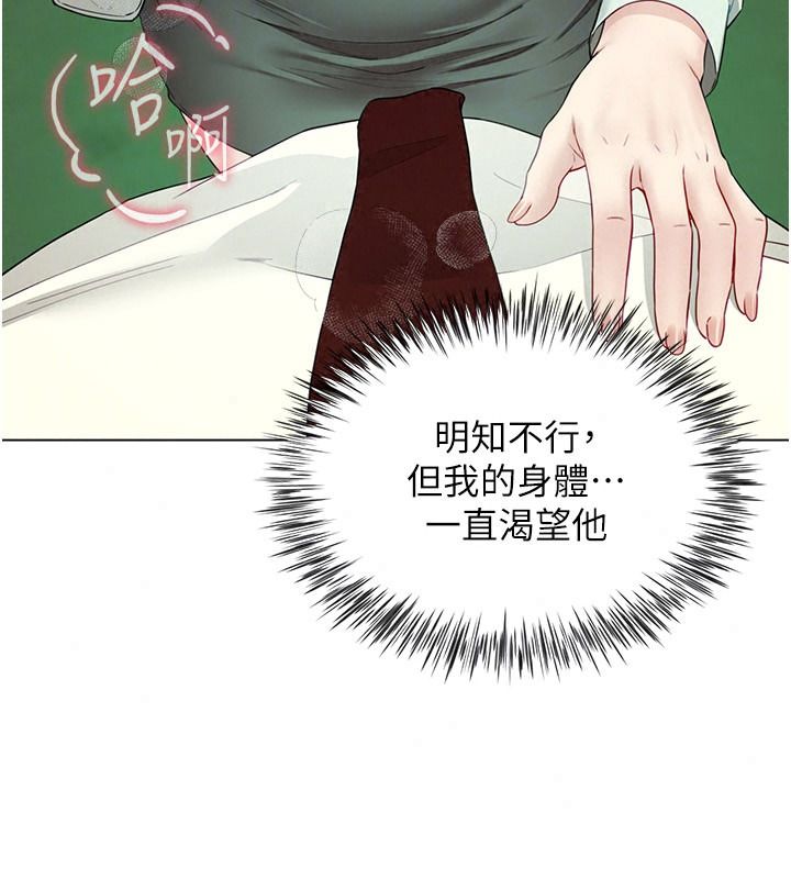 炮友满屋 - 第23話-你有這麼猴急嗎? - page 62