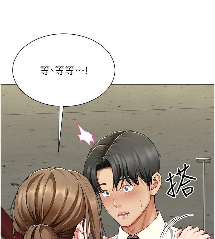 炮友满屋 - 第23話-你有這麼猴急嗎? - page 66