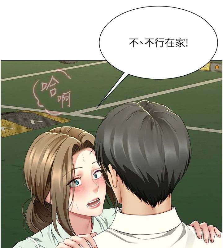 炮友满屋 - 第23話-你有這麼猴急嗎? - page 69