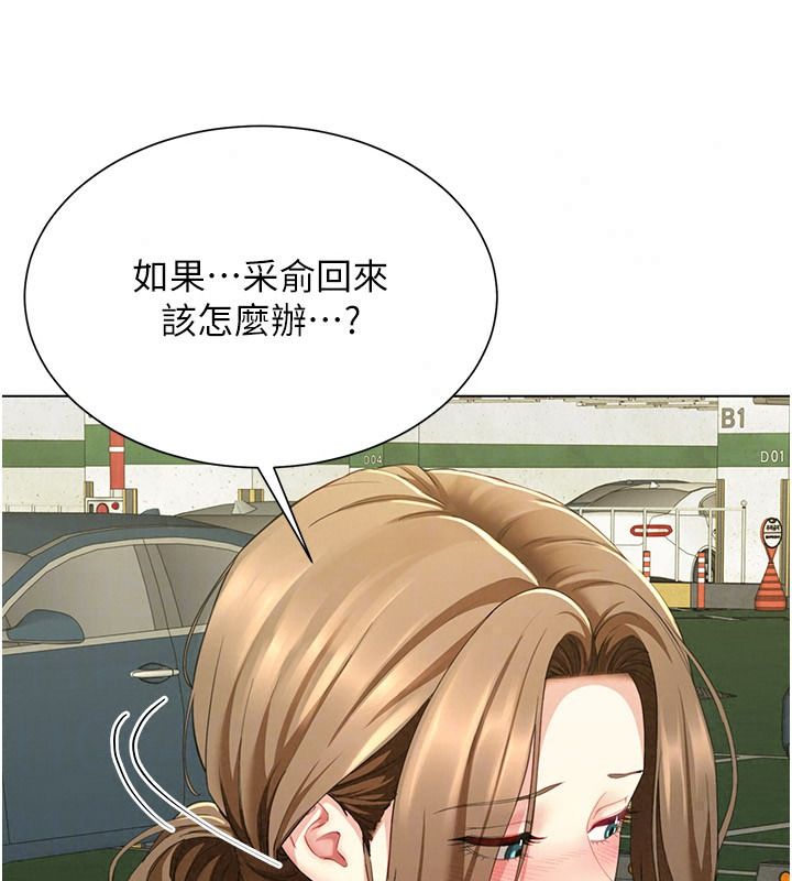 炮友满屋 - 第23話-你有這麼猴急嗎? - page 72