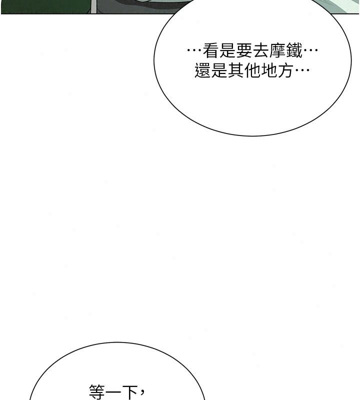 炮友满屋 - 第23話-你有這麼猴急嗎? - page 74