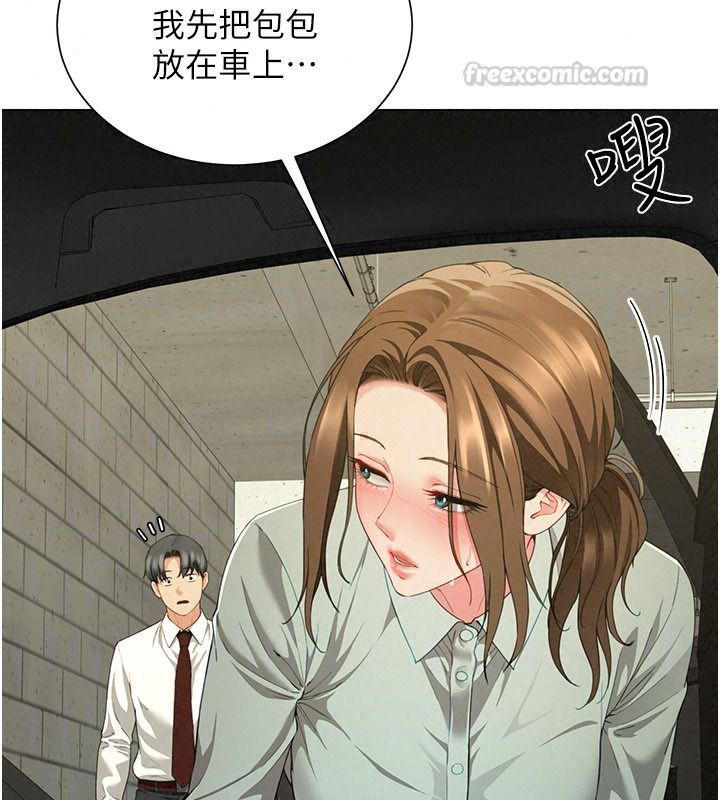 炮友满屋 - 第23話-你有這麼猴急嗎? - page 75