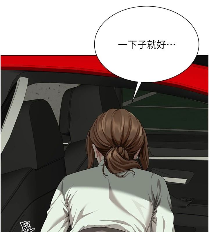 炮友满屋 - 第23話-你有這麼猴急嗎? - page 78