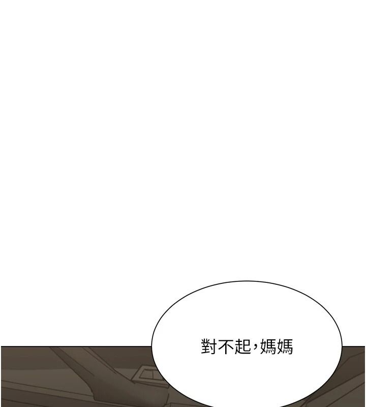 炮友满屋 - 第23話-你有這麼猴急嗎? - page 87