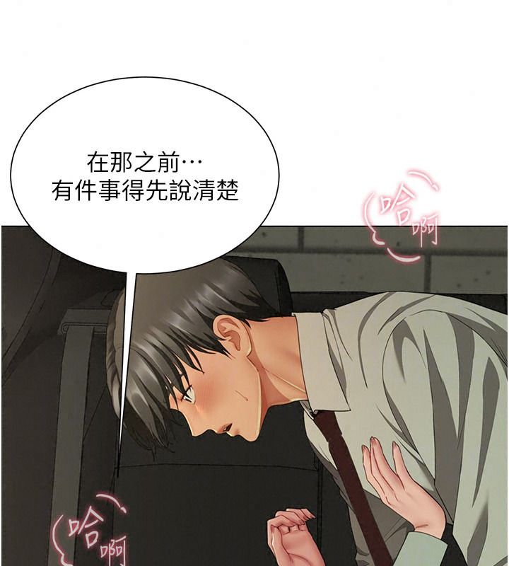 炮友满屋 - 第23話-你有這麼猴急嗎? - page 96