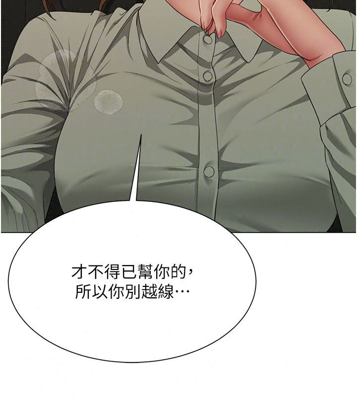 炮友满屋 - 第23話-你有這麼猴急嗎? - page 100