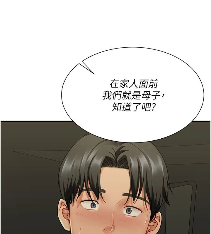 炮友满屋 - 第23話-你有這麼猴急嗎? - page 102