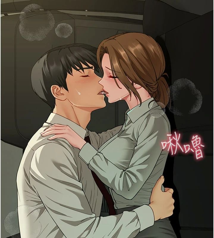 炮友满屋 - 第23話-你有這麼猴急嗎? - page 109