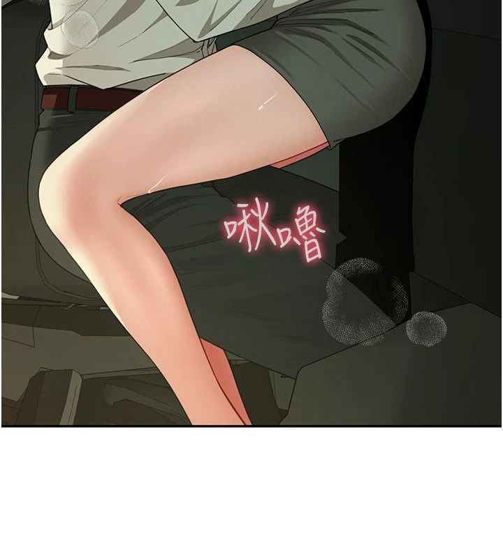 炮友满屋 - 第23話-你有這麼猴急嗎? - page 110