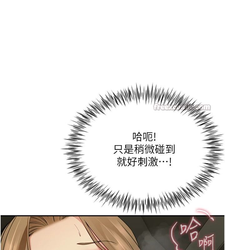 炮友满屋 - 第23話-你有這麼猴急嗎? - page 120