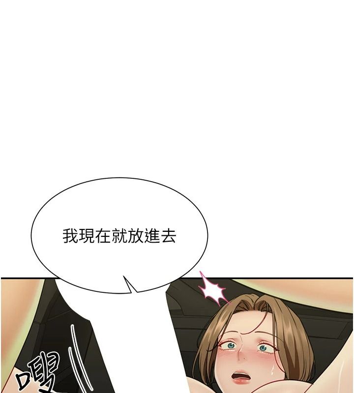 炮友满屋 - 第23話-你有這麼猴急嗎? - page 122