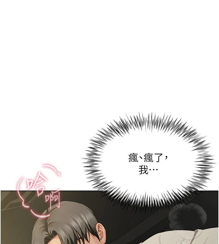 炮友满屋 - 第23話-你有這麼猴急嗎? - page 141